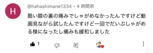 スクリーンショット 2026-05-22 19.24.00